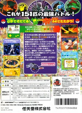 Pokemon Stadium Kin Gin (Japan) box cover back